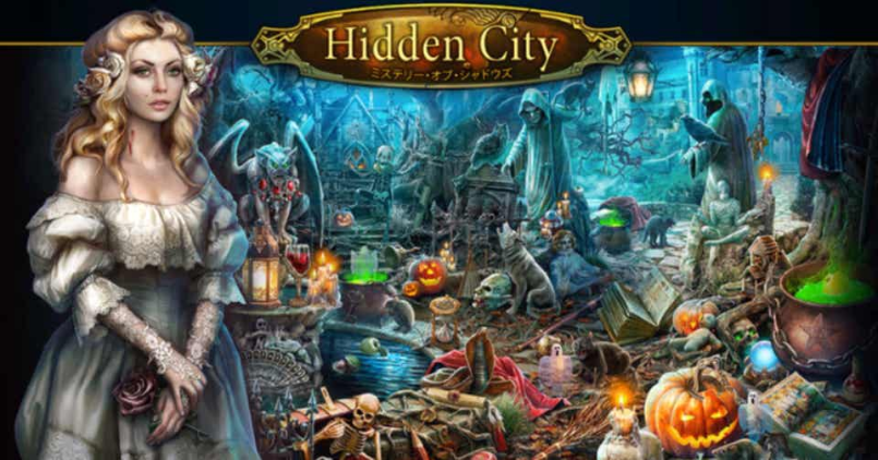 スマホアプリ面白いやつ Hidden City アイテム探しアドベンチャー史に残る金字塔が大人気な理由とは スマホアプリ面白い やつをひたすら紹介していくサイト